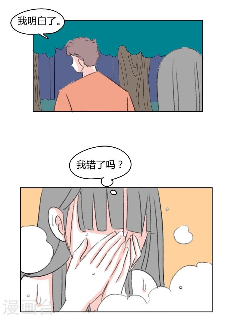 第35话 无理取闹(1)