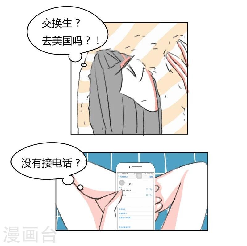 第35话 无理取闹(1)