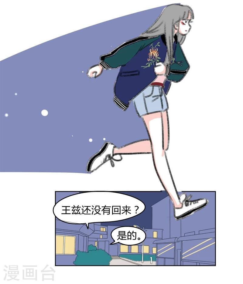 第35话 无理取闹(1)