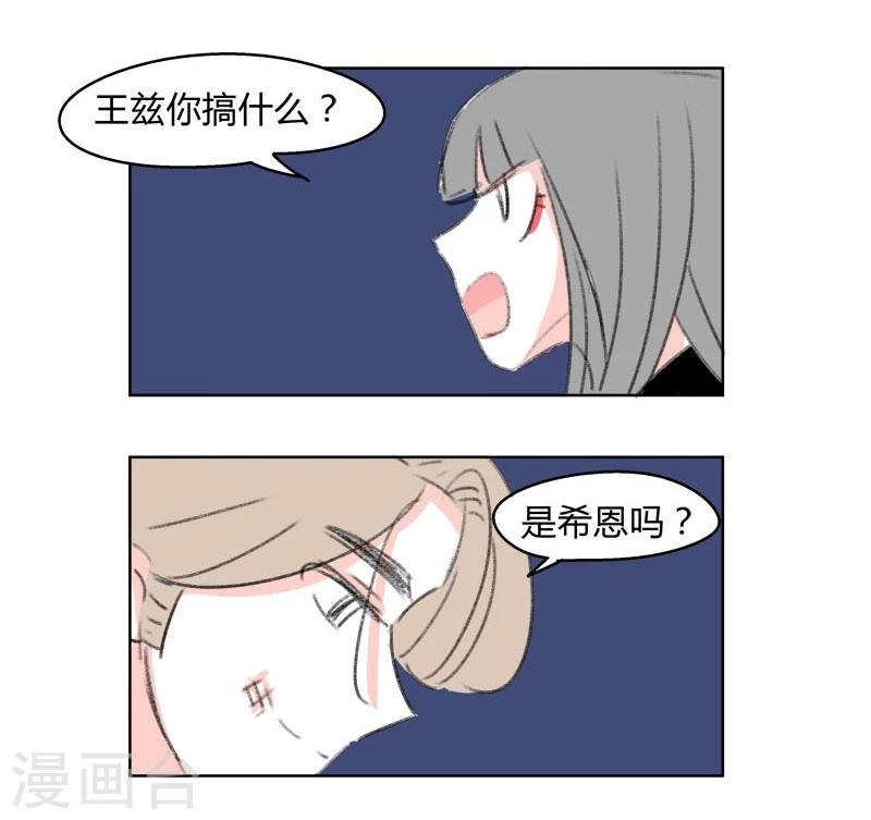 第35话 无理取闹(1)