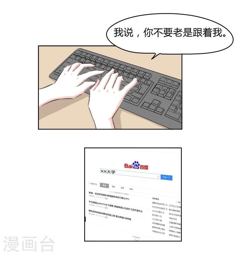 第36话 无理取闹(2)
