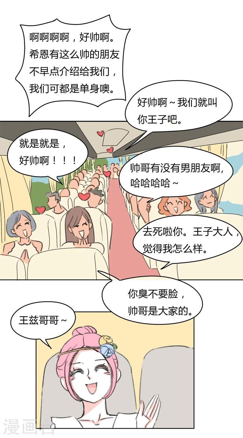 第36话 无理取闹(2)