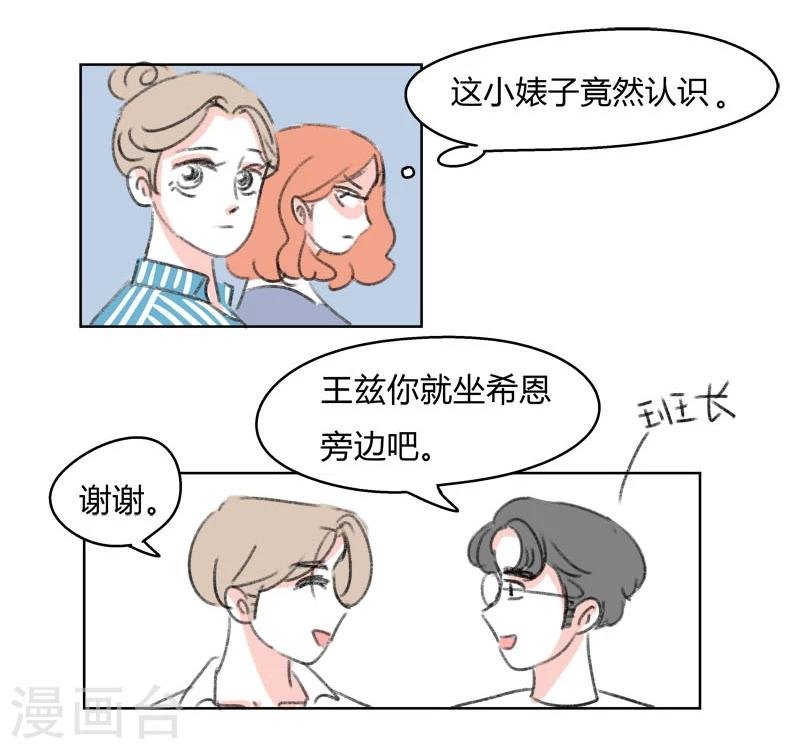 第36话 无理取闹(2)