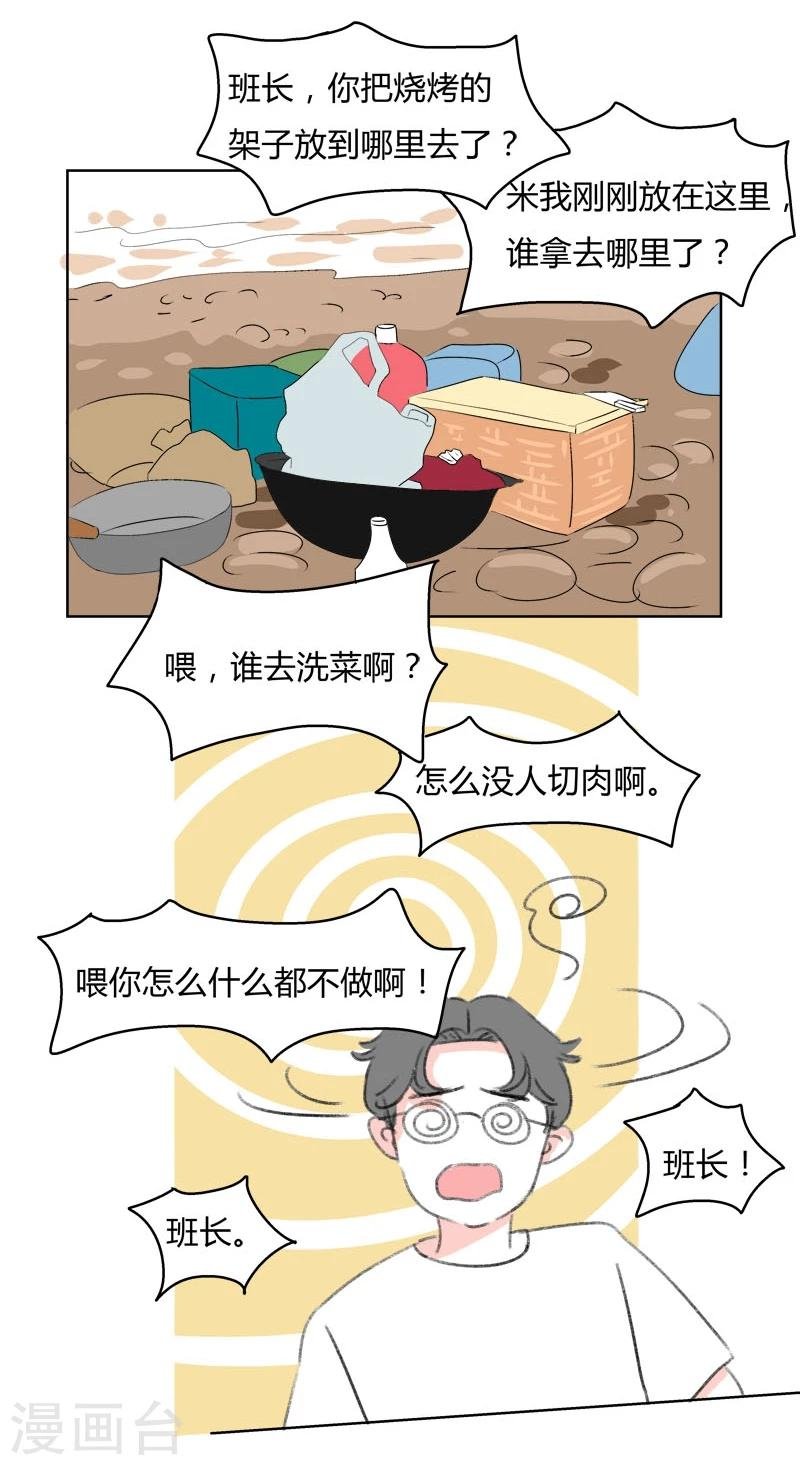 第36话 无理取闹(2)