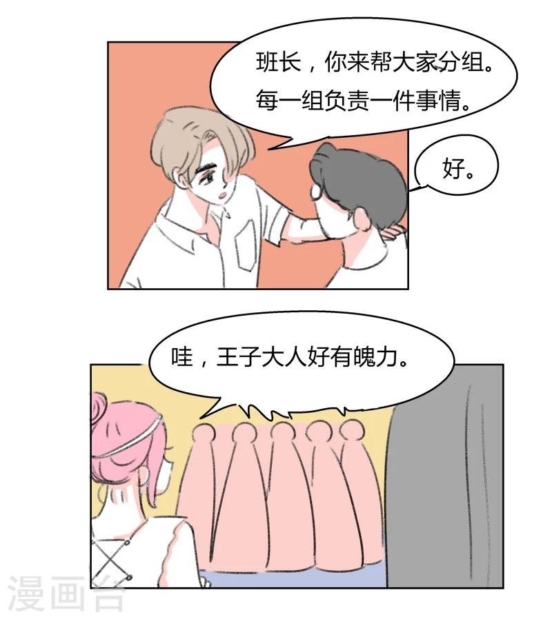 第36话 无理取闹(2)
