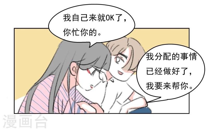 第37话 无理取闹(3)