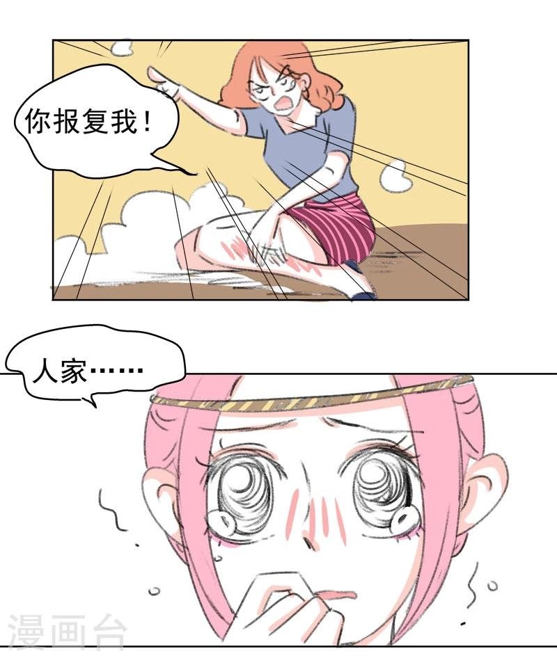 第37话 无理取闹(3)