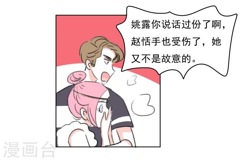 第37话 无理取闹(3)