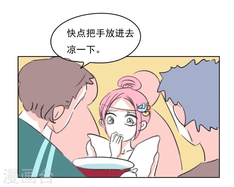 第37话 无理取闹(3)