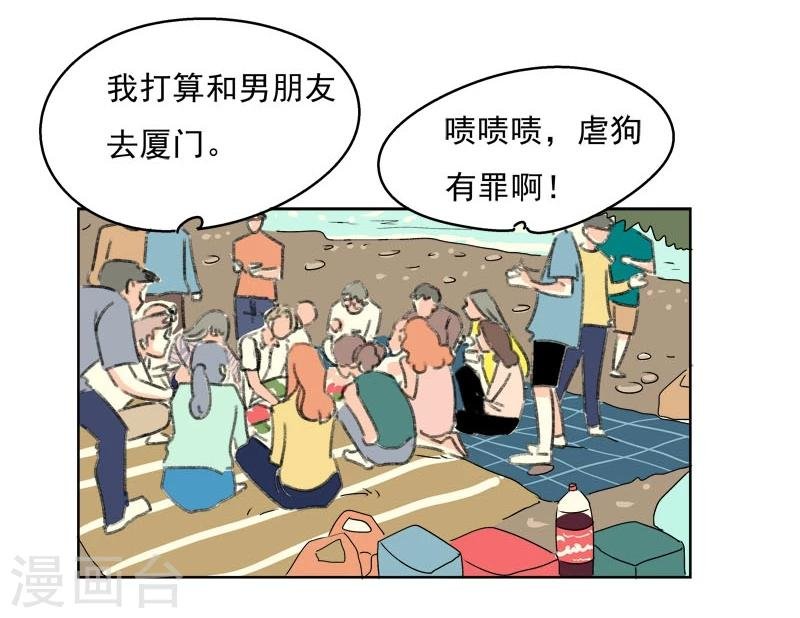 第37话 无理取闹(3)