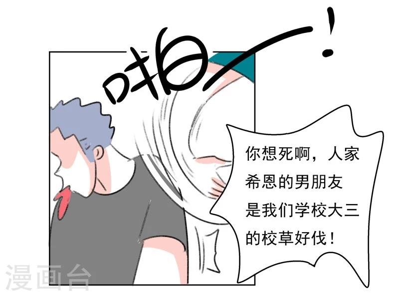 第37话 无理取闹(3)