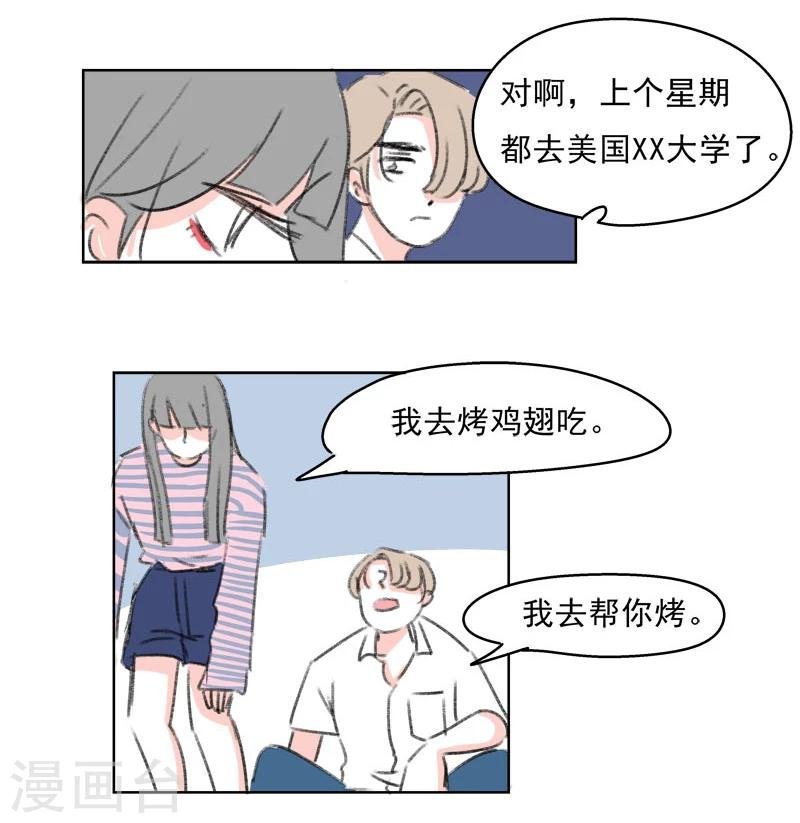 第37话 无理取闹(3)