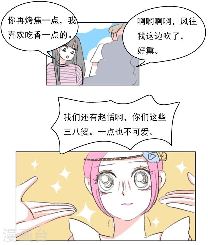 第37话 无理取闹(3)