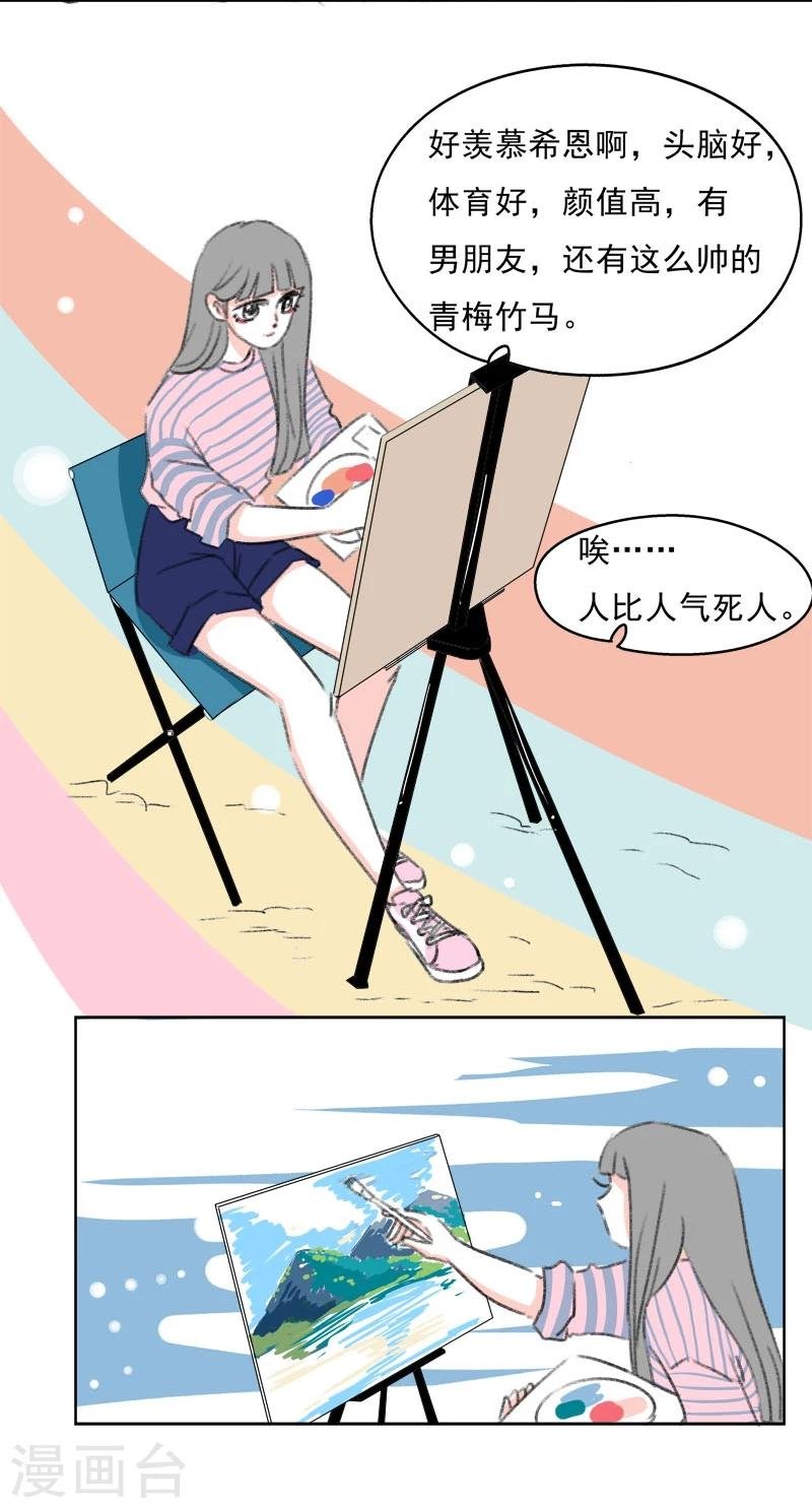 第38话 我帮你