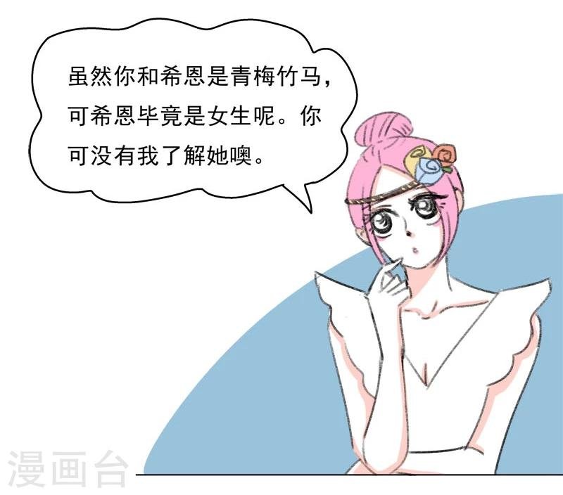 第38话 我帮你
