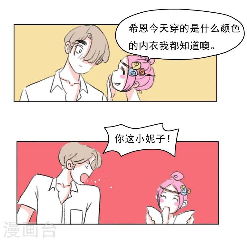 第38话 我帮你