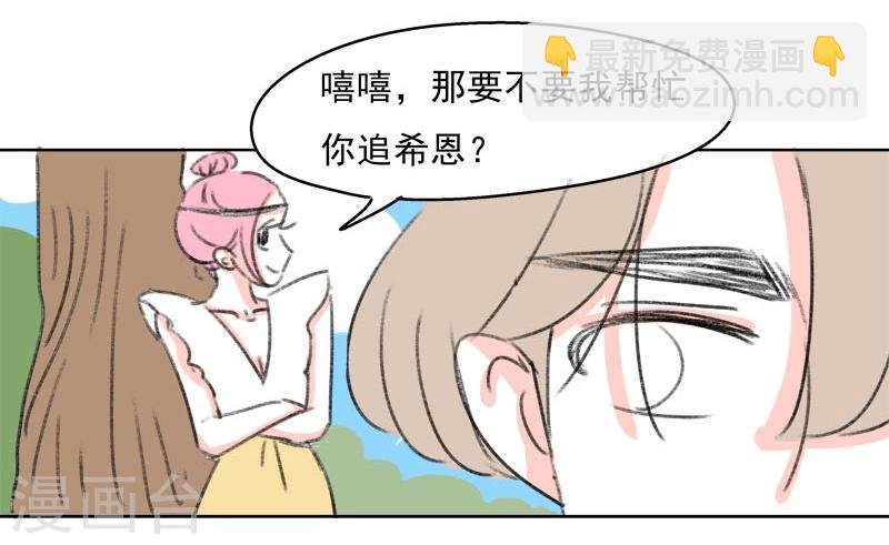 第38话 我帮你