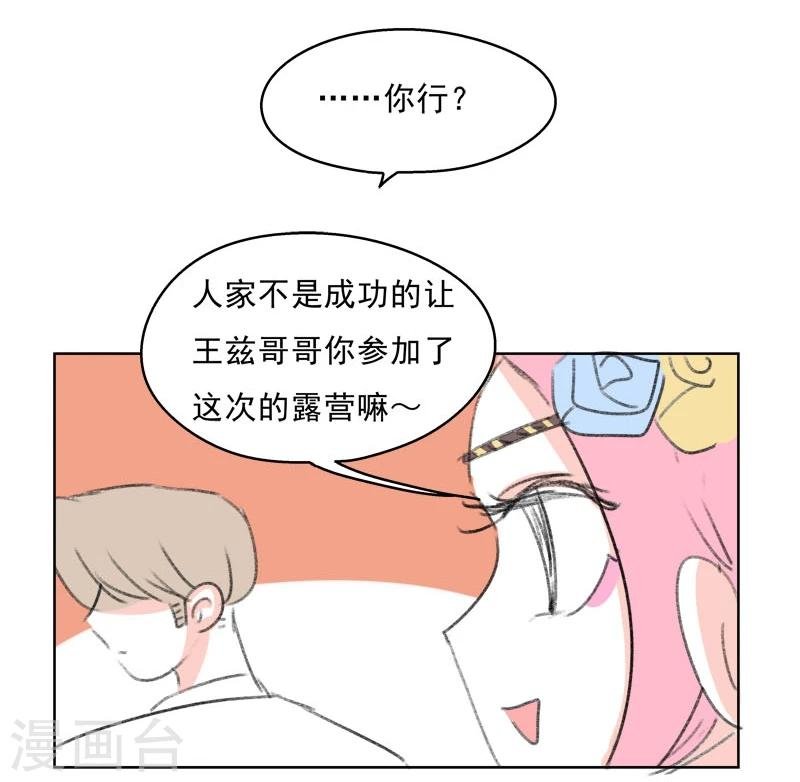 第38话 我帮你