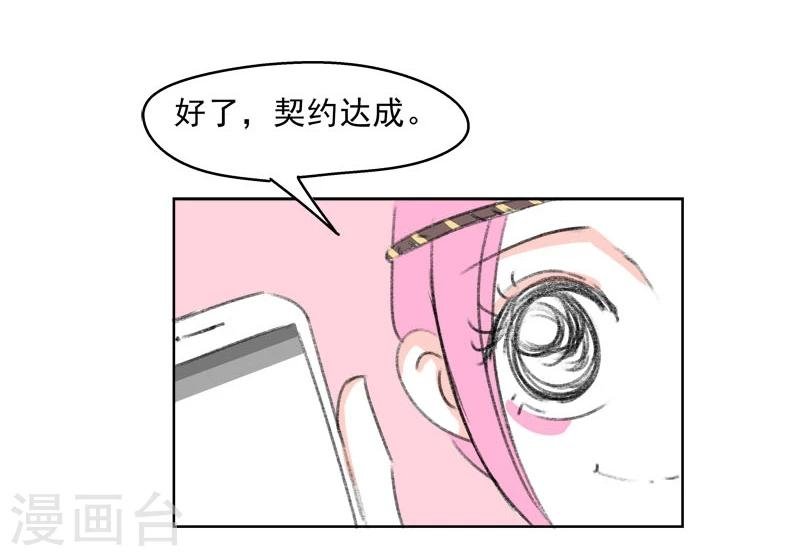 第38话 我帮你