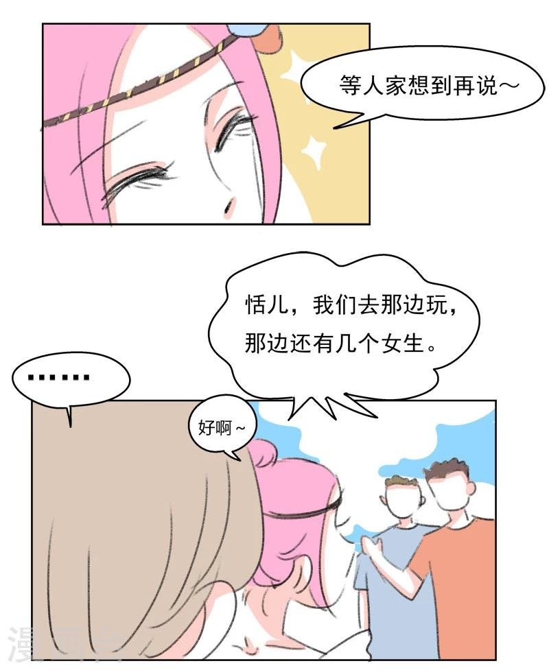 第38话 我帮你