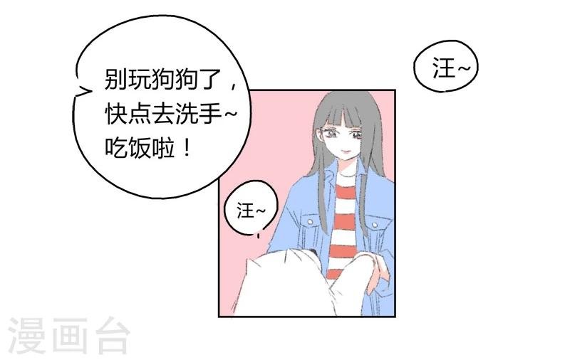 第4话 你很了解我吗?