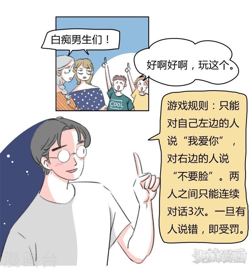 第40话 我要去美国了