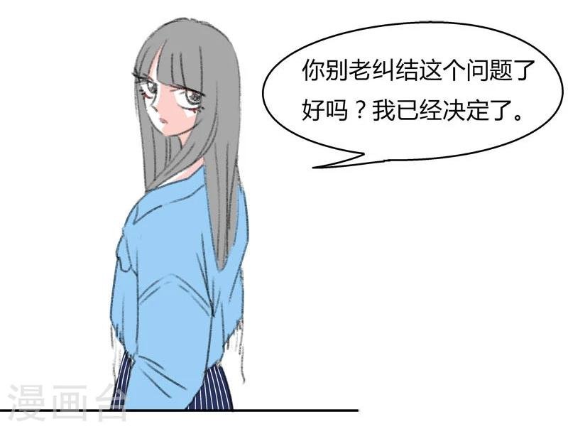 第41话 表白