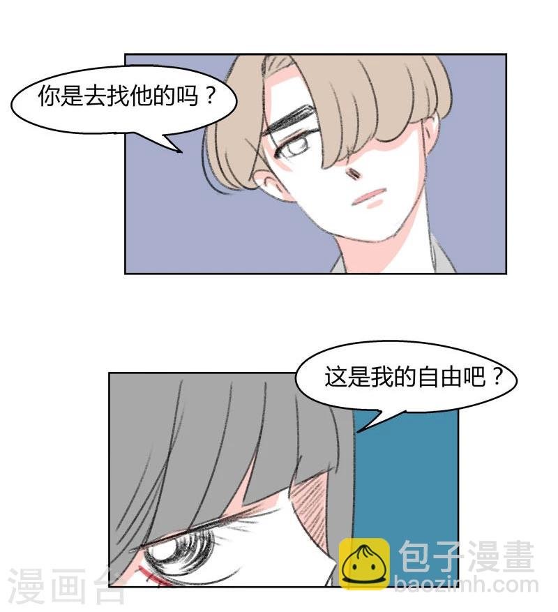 第41话 表白