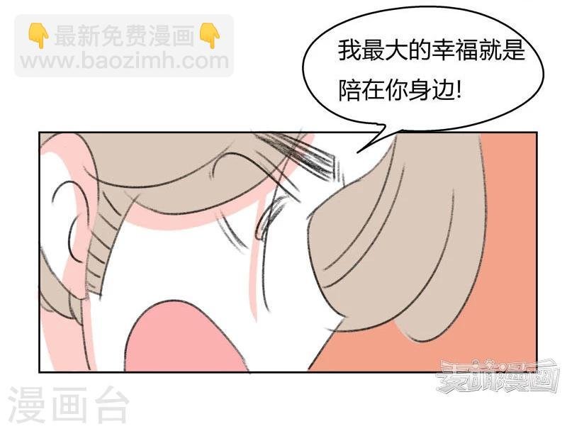 第41话 表白