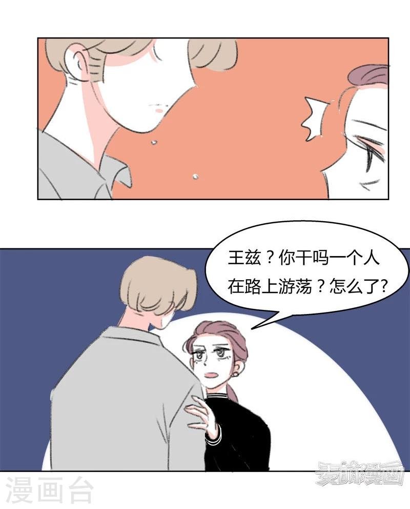 第41话 表白