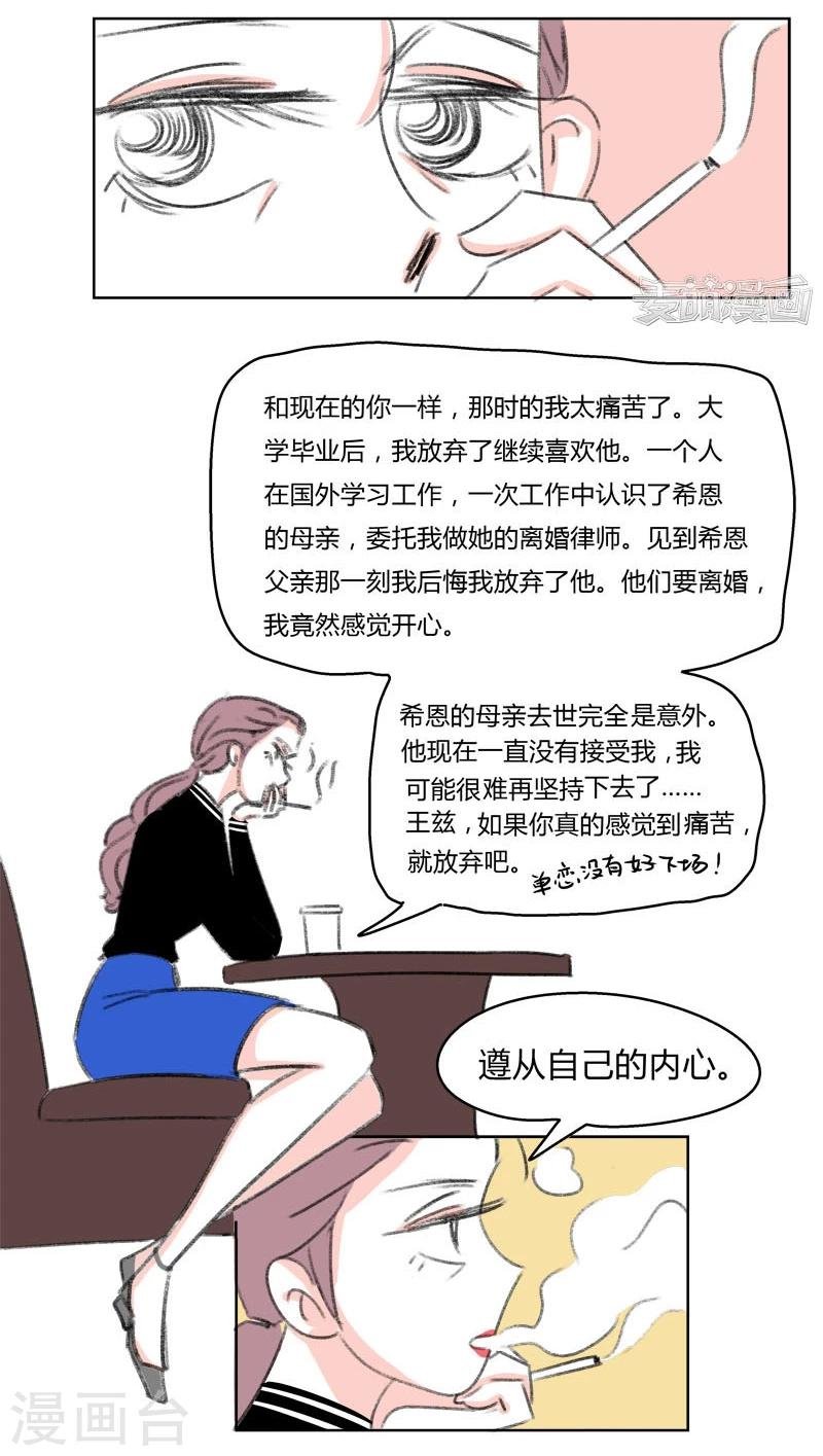 第41话 表白