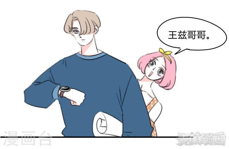 第41话 表白
