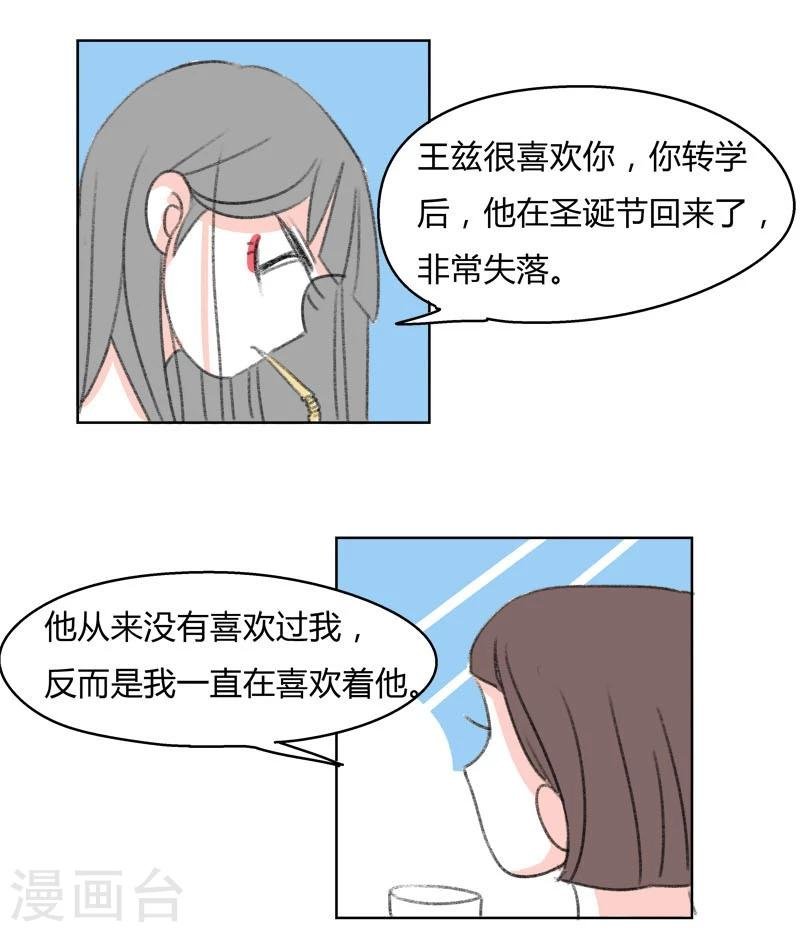 第41话 表白
