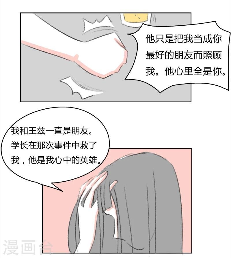 最终话 天涯海角