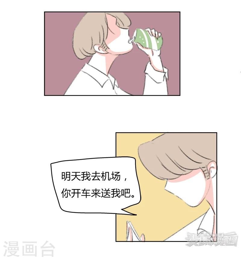 最终话 天涯海角