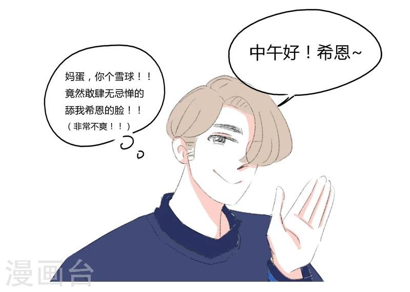 第5话 希恩的爸爸