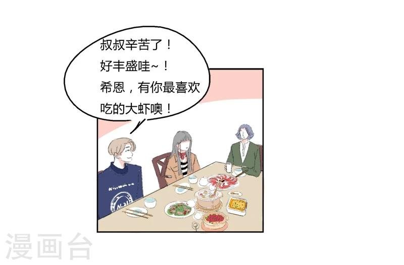 第5话 希恩的爸爸