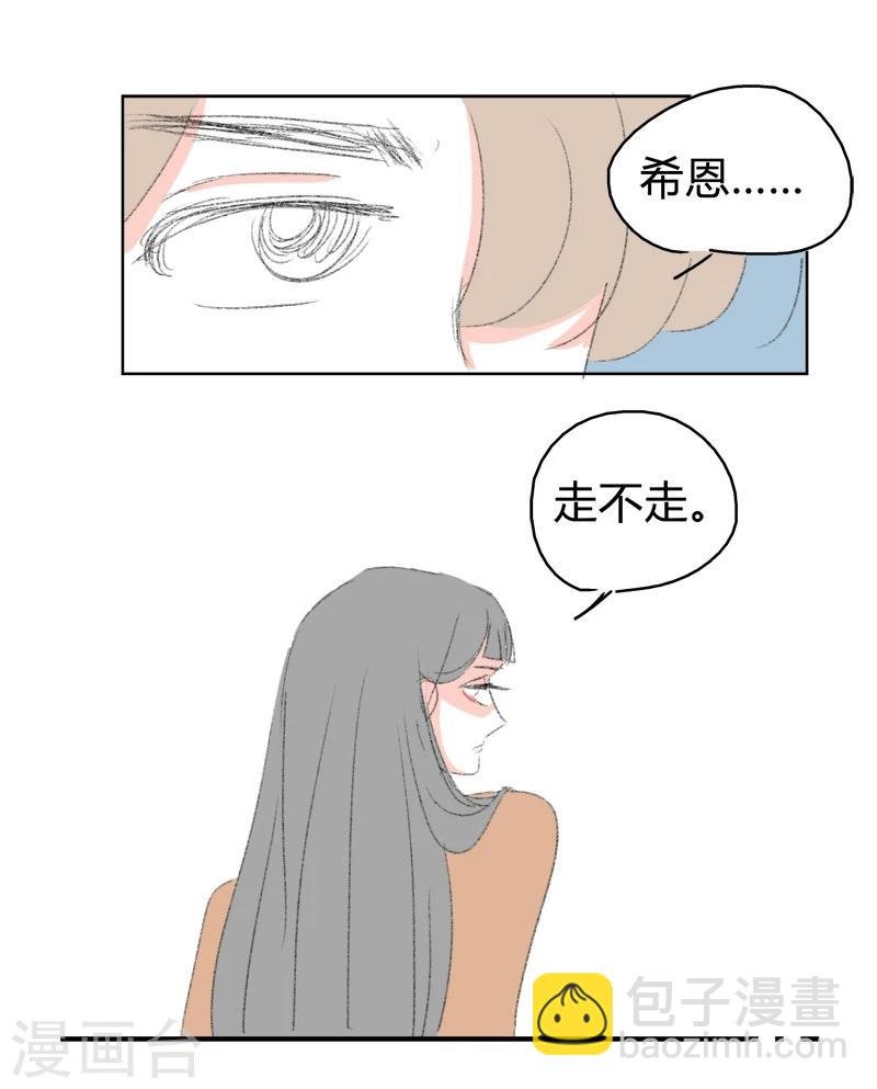 第5话 希恩的爸爸
