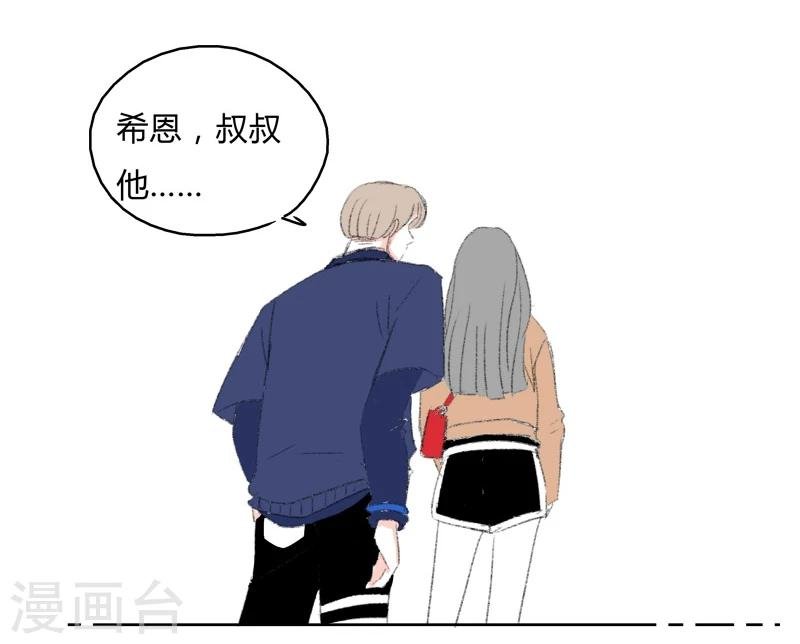 第5话 希恩的爸爸