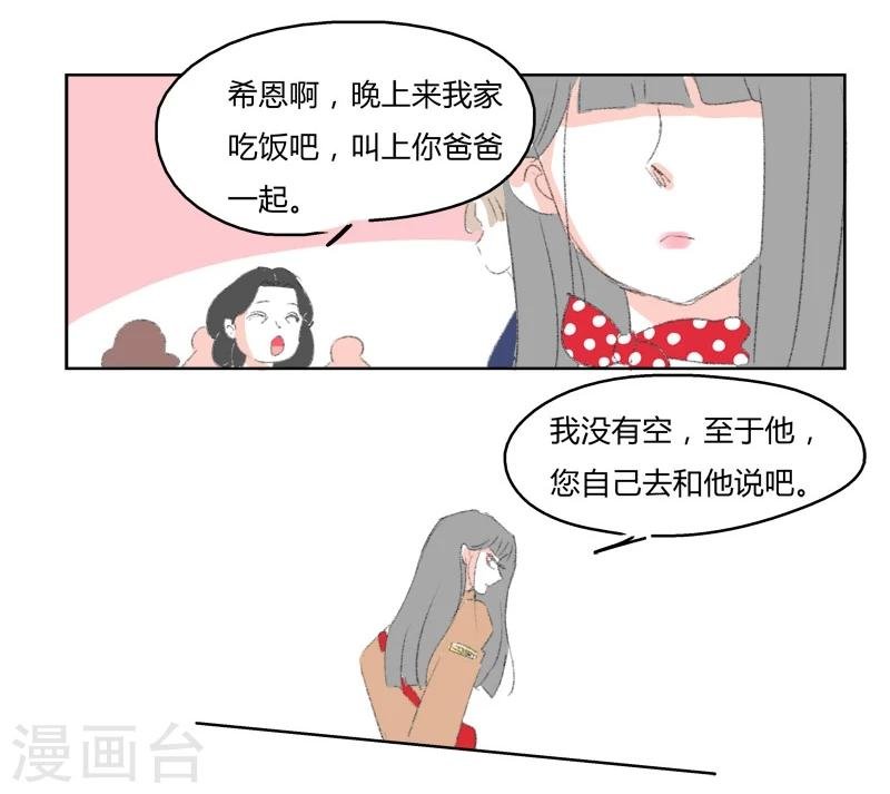 第6话 失恋第一天
