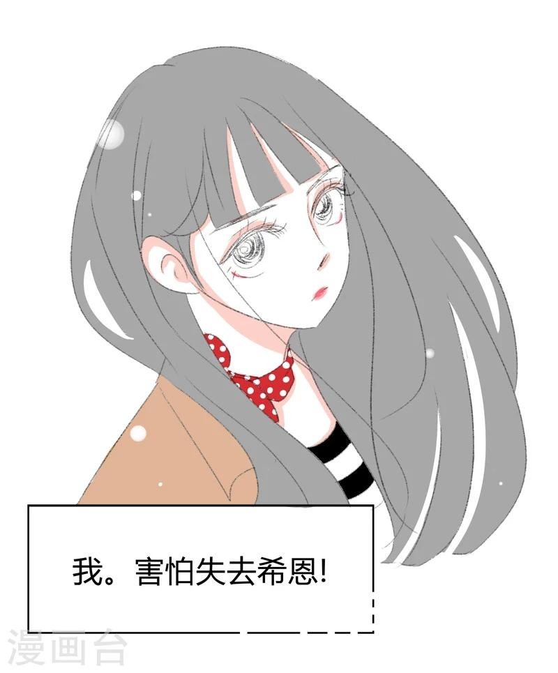 第7话 游乐园