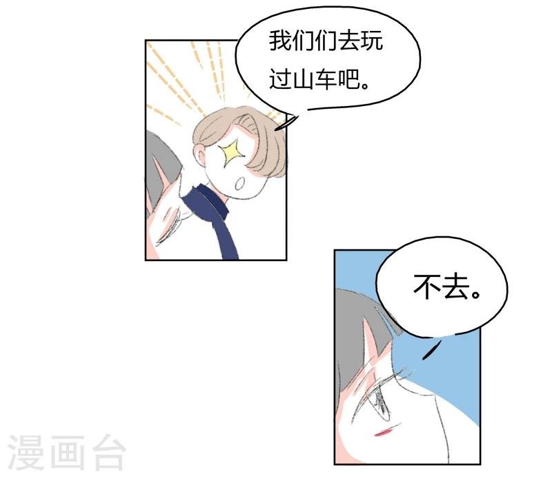 第7话 游乐园
