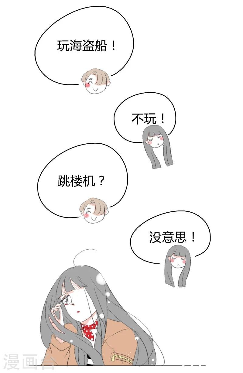 第7话 游乐园
