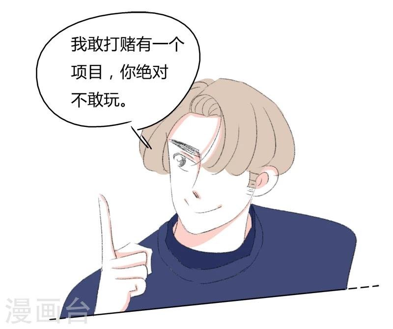 第7话 游乐园
