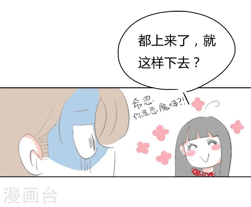第8话 No zuo no die