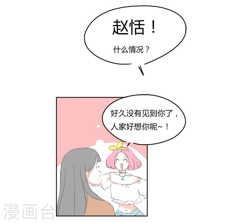 第9话 你们只是朋友对吧!