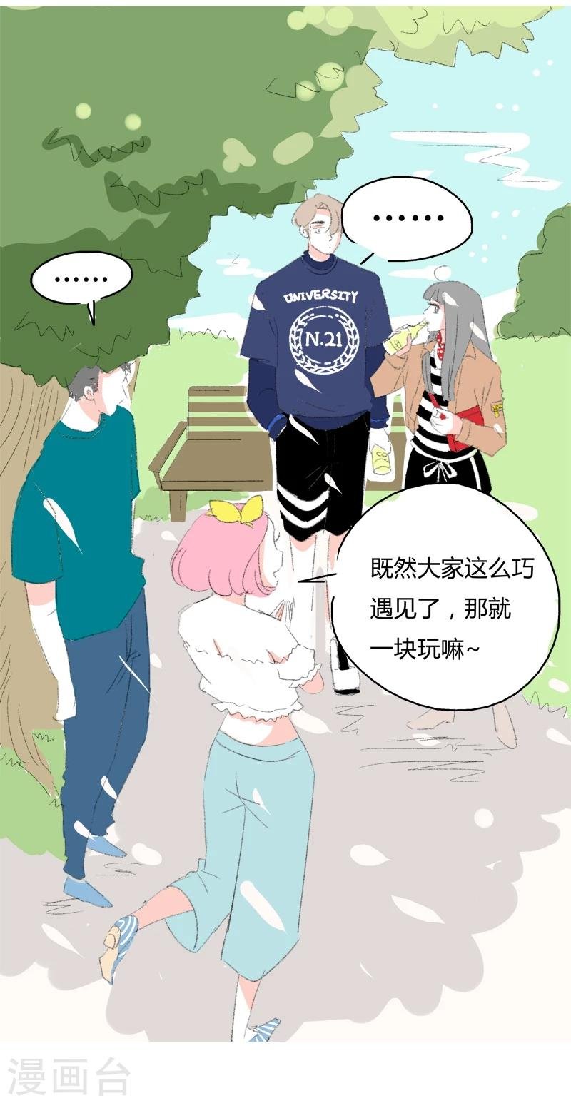 第9话 你们只是朋友对吧!