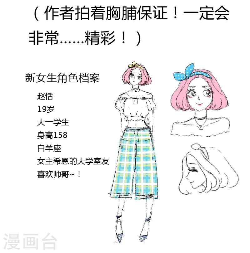 第9话 你们只是朋友对吧!