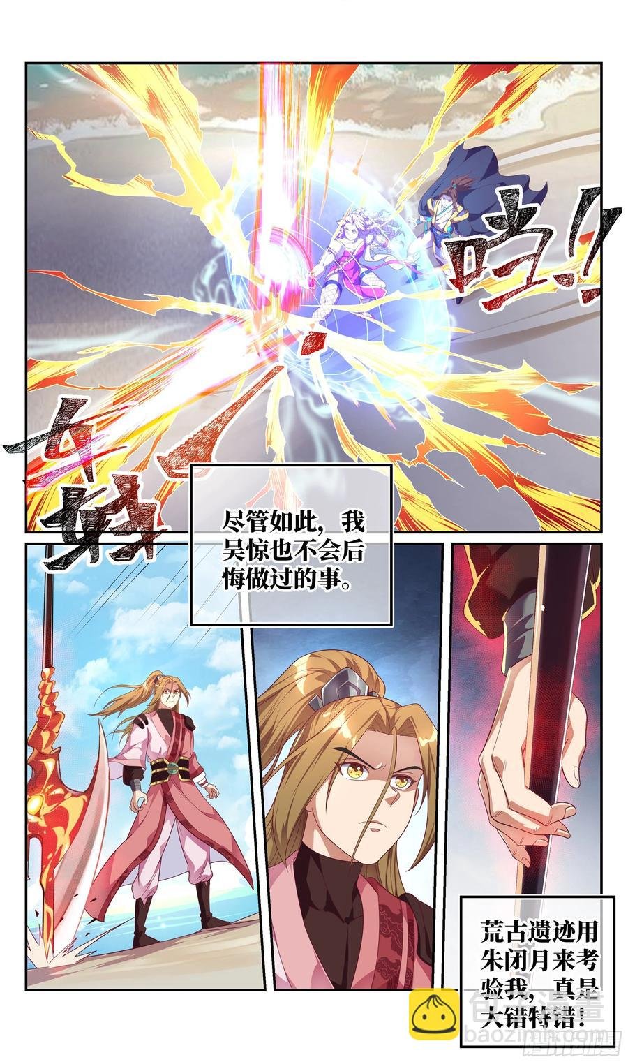 荒古遗迹篇：别在秀恩爱了！