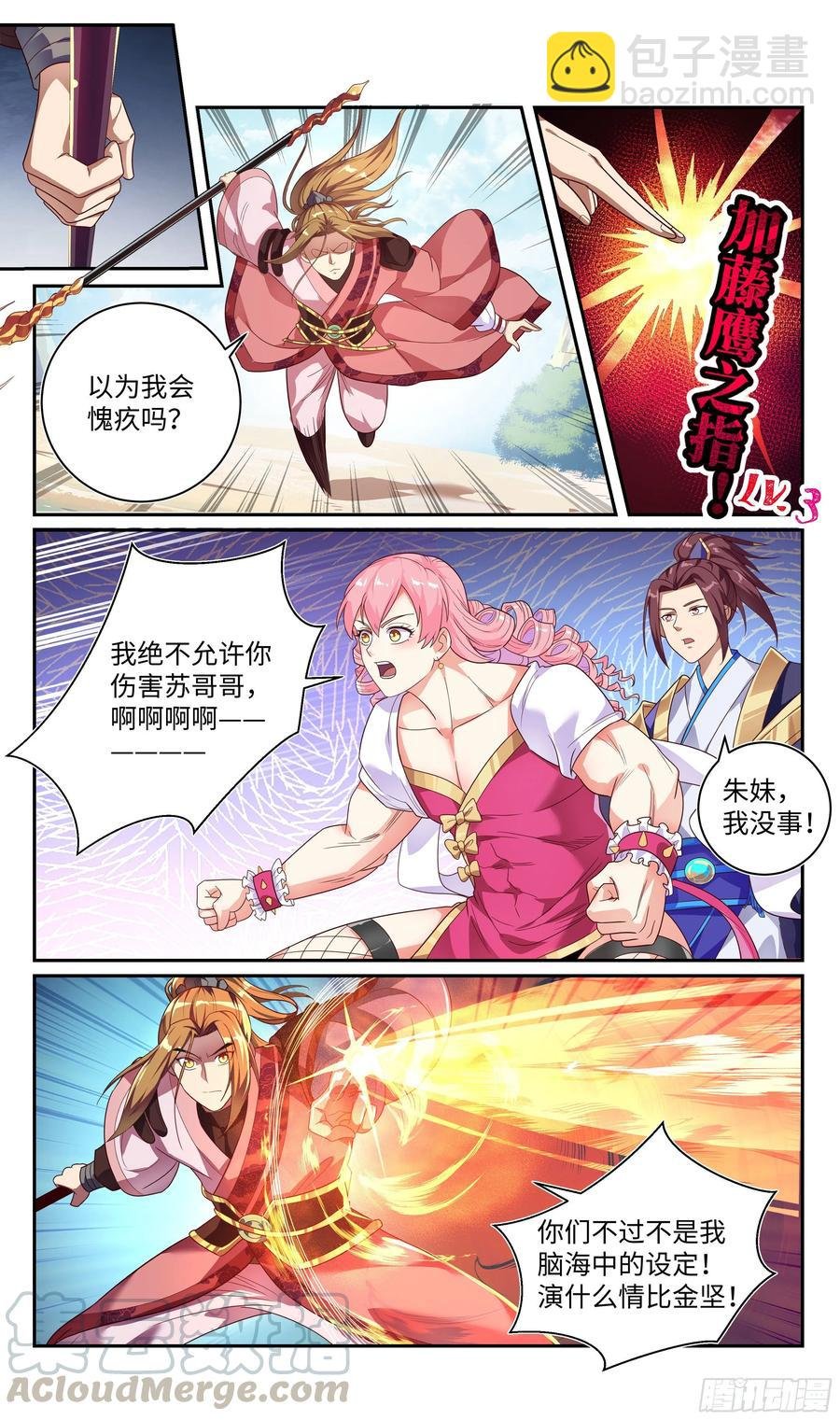 荒古遗迹篇：别在秀恩爱了！